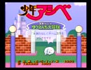 【実況】懐かしのSFCでゴマちゃんと冒険！Part1【ジョン＆ぷっちょ】