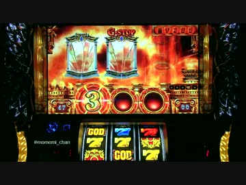 パチスロ ミリオンゴッド 神々の凱旋 色々目指す GG19
