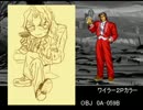 龍虎の拳　外伝　未使用データ