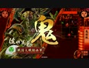 弱者の武田ケニアの戦い10　 【正2C】