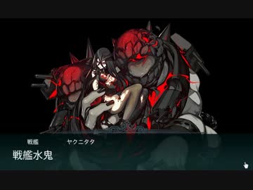 【艦これ】春イベE-6テスト