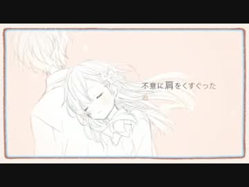 ハートの後味 歌ってみた ver らるでぃ