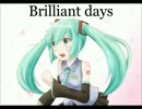 【初音ミク】Brilliant days【オリジナル曲】