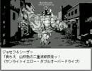 【7人目のスタンド使い】ジョセフ＆シーザー連携技