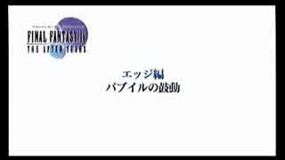 PSP版FF4ジ・アフターを初見実況プレイpart32