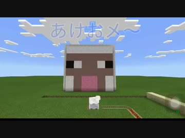 マイクラPEでピタゴラスイッチ作ってみたPart4