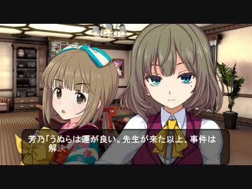 【アイマス】 　インビジブル　心霊捜査官ハル　序2　 【ノベマス】