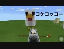 マイクラPEでピタゴラスイッチ作ってみたPart5