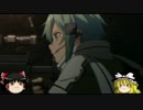 ゆっくり撃墜されていくガンダムオンラインpart９