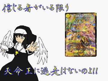 【オリキャラ×架空デュエマ】第30回オリキャラ達のvsライバル戦的な何か