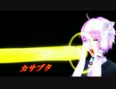 【結月ゆかり純】カサブタ【無調教カバー】