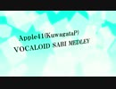 【全22曲】クワガタPボーカロイド楽曲サビメドレー！【VOCALOIDメドレー】