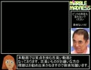 【ゆっくり実況】マーブルマッドネス【単発】