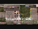フィニュUI