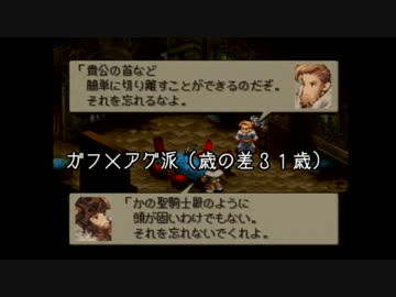 【無気力実況】ケモナータクティクス　１１匹目