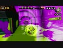 【Splatoon】塗ってけ！スプラトゥーン完成披露試射会　０杯目