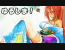 【会話つき】ゆるしま！４５【戦国大戦】