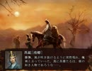 【三国志Ⅸ】　第五話「英雄は龍となる」　【後漢名将伝】