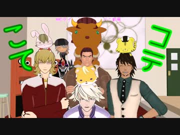 【MMDタイバニ劇場】　こてコテ　第21話　談話会