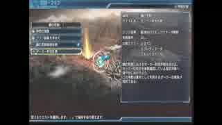 『PHANTASY STAR NOVA 』をプレイしてみた。Part.05