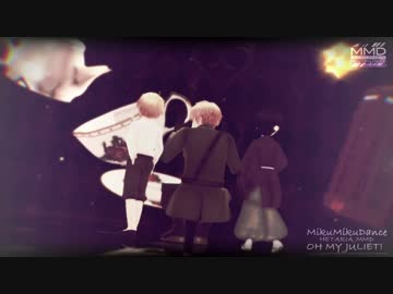【APヘタリアMMD】▼はぐれでOH MY JULIET!▼ちび凸凹と引率のお兄ｓ(ry