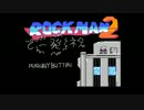 【ロックマン２で一発ネタ】結月ゆかりとロボットと三原則の完全否定