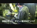溶接ロボット ダイヘン製350アンペア｜大型板金加工の赤原製作所