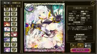 Lージ字幕666 ロードオブワルキューレ19 討伐戦団 ランク12 風雷仁王(強)3