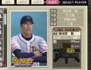 プロ野球スピリッツ4 オリックス・バファローズ選手の顔＆能力リスト