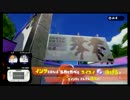 【Splatoon】チュートリアルステージをじっくり眺めてみた