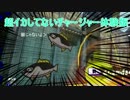 【ゆっくり】超イカしたイカゲー体験版【Splatoon】　延長戦