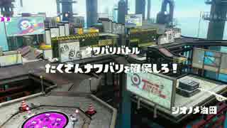 Splatoon 高画質テスト.60fps