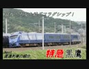 【A列車で行こう9v3】恵友電鉄開発記　#17