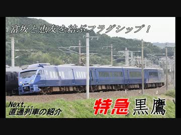 【A列車で行こう9v3】恵友電鉄開発記　#17