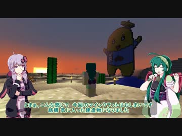 【Minecraft】 第１回 ビールでも飲んでリｒ （後編） 【VOICEROID＋ 】