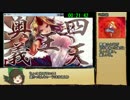 【ゆっくり】天壌のテンペストRTA　35分46秒　2/3