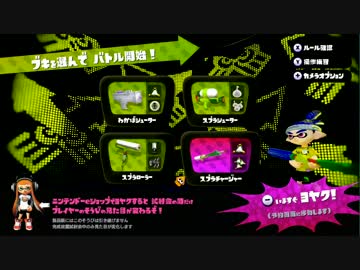 FPS・TPS未経験がやるとこうなる Splatoon（スプラトゥーン）【試射会実況】