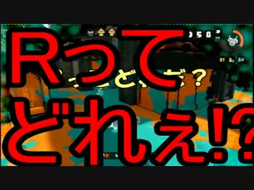 【Splatoon】へたっぴでもイカしたイカで前線掌握【part0-2】
