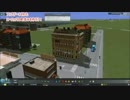 【CitiesSkylines】ヨーロピアンなアップデートしてたので遊んでみた