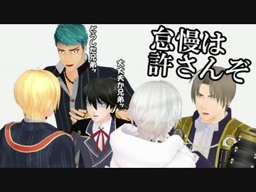 【MMD刀剣乱舞】山姥切と鶴丸ではたらきたくないでござる【ザ・刀剣DASH】