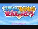 【WoT】スライムもりもりせんしゃどう【プロローグ】