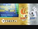 【ポケモンHGSS】ヤマブキシティ【耳コピ】