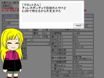 【RO】+9鬼丸でボスモンスターに挑戦してみた　その1.5【マロントさん】