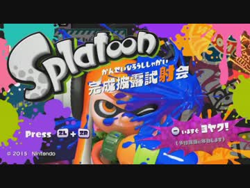 迫真塗装部 ２液ウレタンの裏ワザ.Splatoon