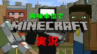 興味本位でMinecraft(PS3)実況 part.1