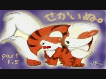 【ポケモンORAS】せかいでいちばんおいぬさま。part1.5