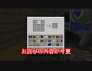 【MineCraft】今更ながら工業化マインクラフトpart9【ゆっくり実況】