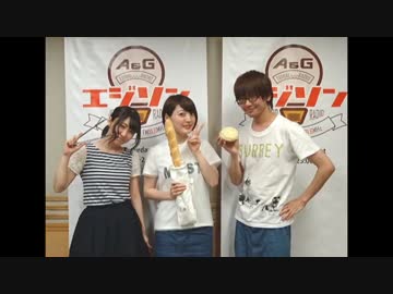 A&G TRIBAL RADIO エジソン 20150523更新分(ゲスト：花澤香菜、angela)