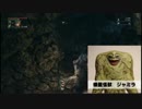 【Bloodborne】生まれるべきではなかったけれど！【第44夜】