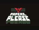 Papers,Please ED集